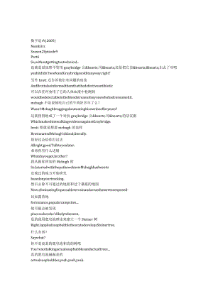 numb3rs 904 p286章节台词文本.docx