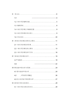 XX民俗文化度假村项目可行性研究报告.docx