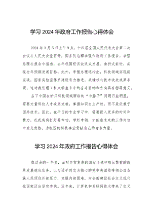 观看李强总理作《2024年政府工作报告》的学习体会35篇.docx