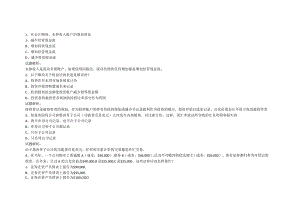 银行从业资格经典知识概括.docx