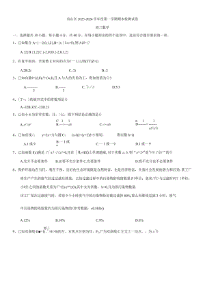 8.房山区学年学生.docx