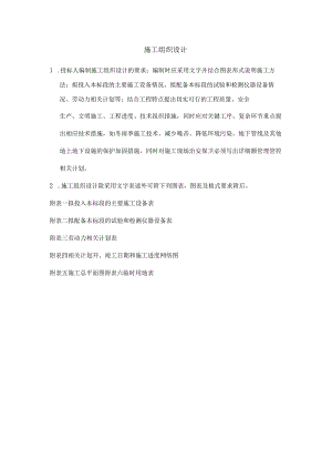 某县迁建项目综合楼幕墙工程.docx