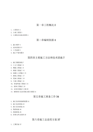泵房施工方案.docx