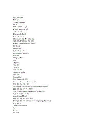 numb3rs 904 p266章节台词文本.docx