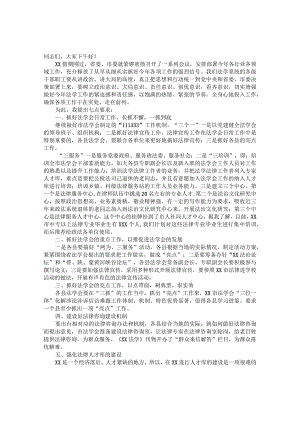 2022年全市法学会工作安排部署会讲话&市长在全市洪涝灾后重建工作部署会上的讲话.docx