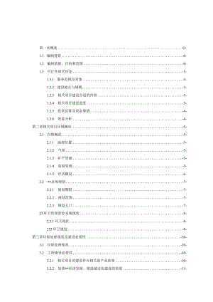 某县垃圾中转站建设项目可行性研究报告.docx