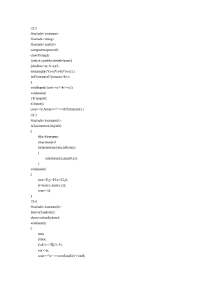 c++试题库编程题.docx