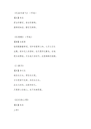 表达誓言的古诗.docx