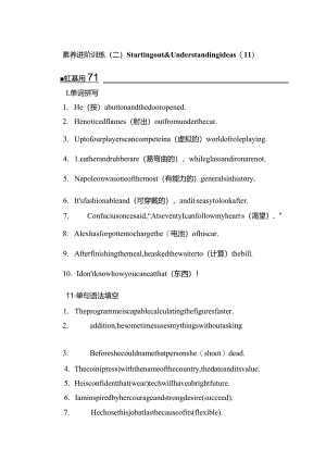 2023-2024学年外研版（2019）必修 第三册Unit 3 The world of science Starting out 学案（含答案）.docx