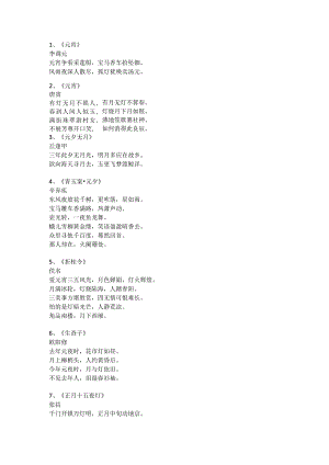 元宵节的十首古诗.docx