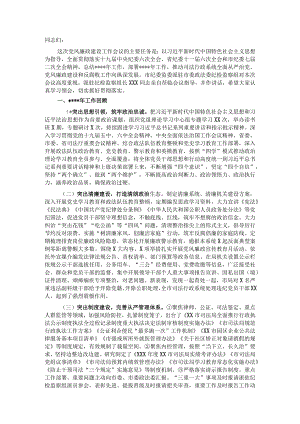 纪委书记在全市司法行政系统党风廉政建设工作会议上的讲话【 】.docx