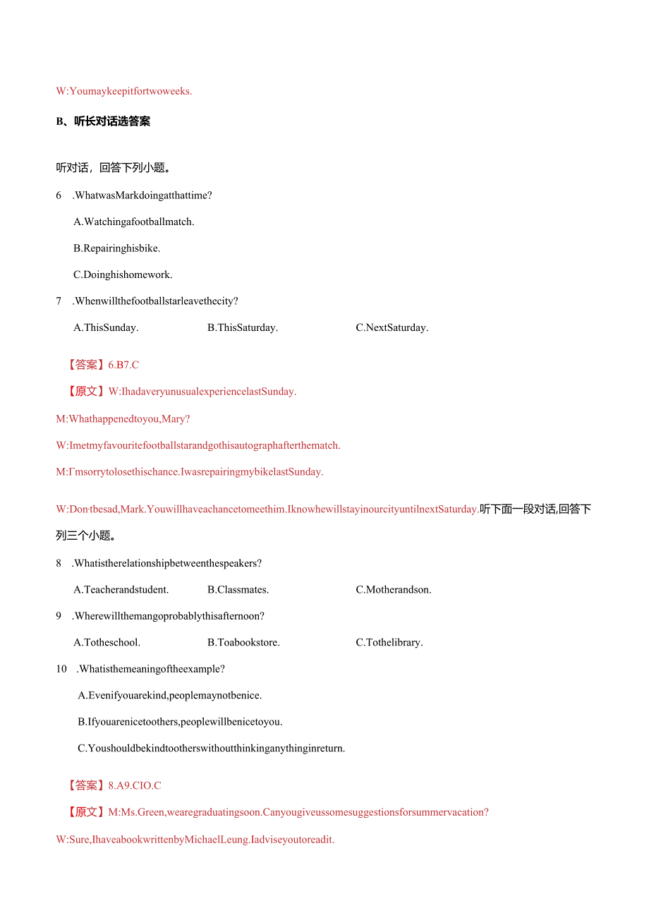 Module 2 模块综合测试(解析版).docx_第2页