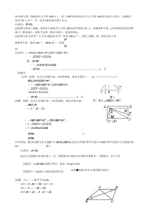 构造辅助圆条件.docx