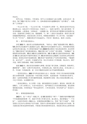 在集团春节节后上班收心会上的讲话&在全局春节收心会上的讲话.docx
