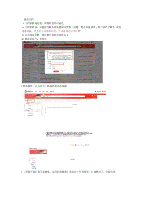 文库网站系统说明.docx