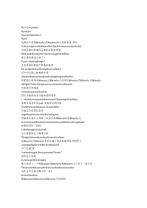 numb3rs 904 p297章节台词文本.docx
