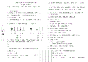小学-期末测试卷8.docx