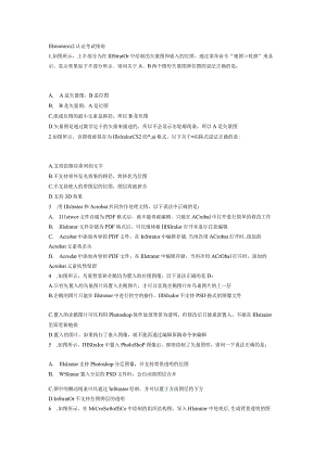 AI-CS3-考试复习点题库.docx