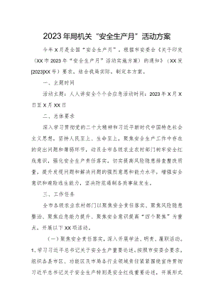 2023年局机关“安全生产月”活动方案.docx