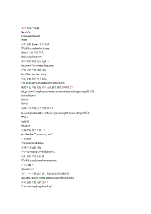 numb3rs 904 p246章节台词文本.docx