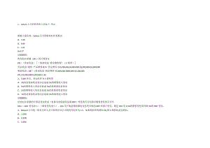 银行从业资格经典知识概括(25).docx