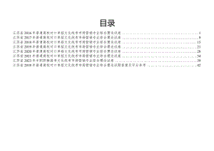 营销江苏对口单招文化综合理论试卷.docx