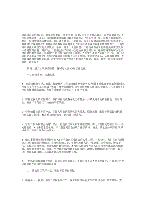 2024工作者工作计划：社会工作者学习计划.docx