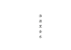 X楼盘项目企划方案.docx