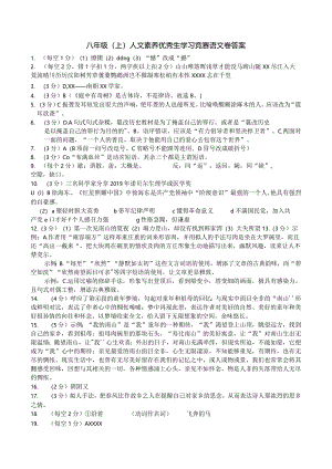 2023学年第一学期优秀生测试卷答案公开课教案教学设计课件资料.docx