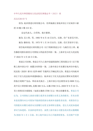 公司加速出资.docx