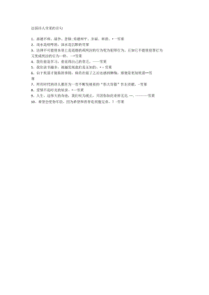 法国诗人雪莱的名句.docx