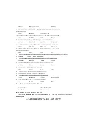2015年普通高等学校招生全国统一考试(浙江卷)英语真题（含答案A3版）.docx