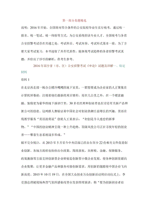 新建 Microsoft Word 文档 .docx