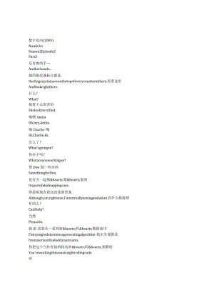 numb3rs 904 p230章节台词文本.docx