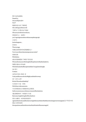numb3rs 904 p248章节台词文本.docx