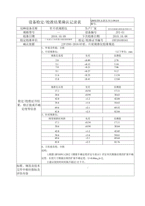 055针片状规准仪.docx