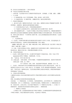 二.ppt.Convertor.docx