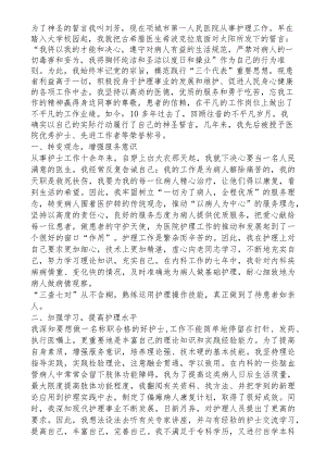 为了神圣的誓言.docx