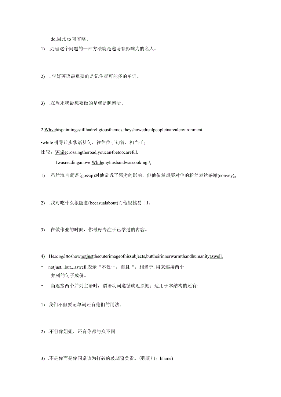 人教版(2019)选择性必修 第三册Unit 1 Art Reading and Thinking-重难点词句语法基础 提升练(含答案答案不全).docx_第3页