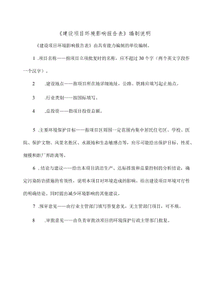 定安曦蕾实业有限公司机制砂项目环境影响报告表.docx