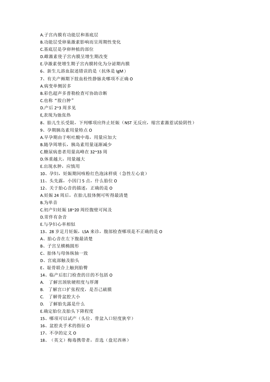 医学类学习资料:13级妇产科各院汇总.docx_第3页