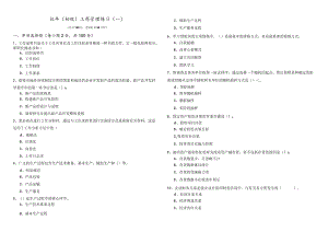 往年(初级)工商管理练习及答案.docx