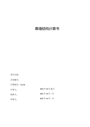 竹模混凝土板计算书.docx