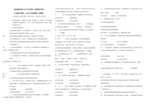 市场营销期末试卷2.docx
