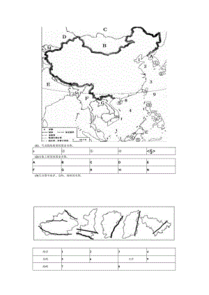 初中：国土与人民填图.docx
