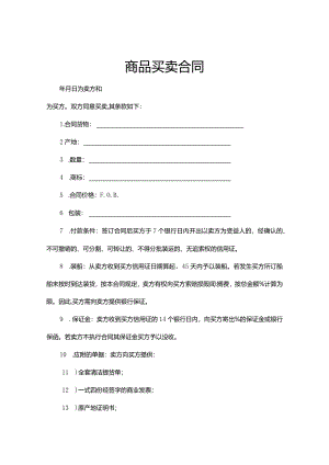 商品买卖合同精选范本（5套）.docx