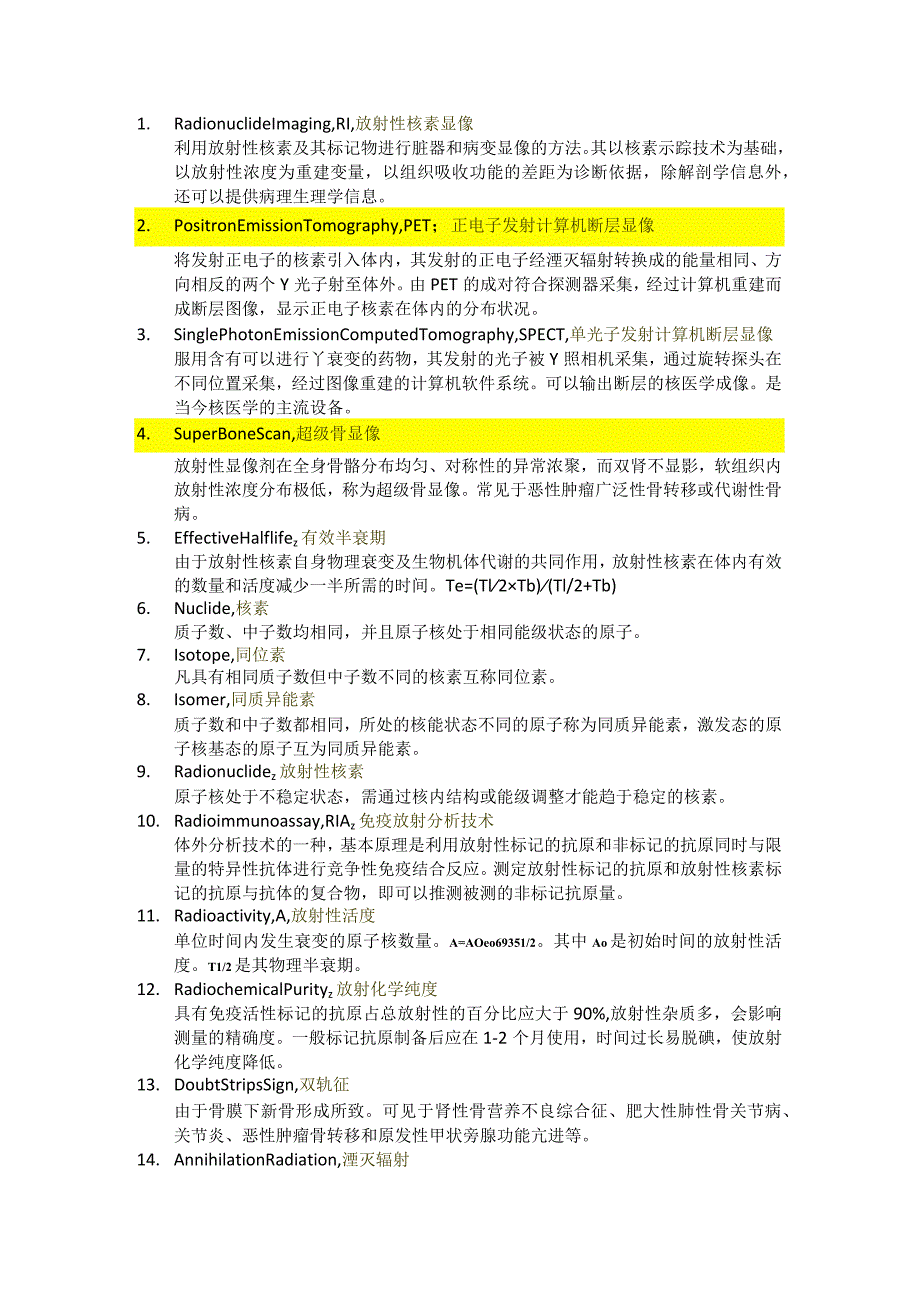 医学类学习资料:核医学名解.docx_第1页