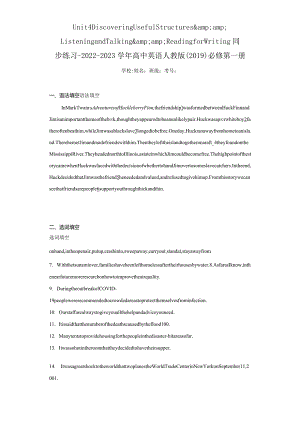 人教版（2019）必修 第一册Unit 4 Natural disasters Discovering Useful Structures同步练习（含解析）.docx