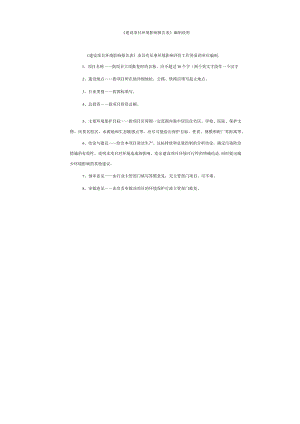 太湖县某某木业有限责任公司年产7500立方半成品板材项目环境影响报告表.docx