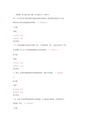 信息化能力建设考试题库和答案.docx